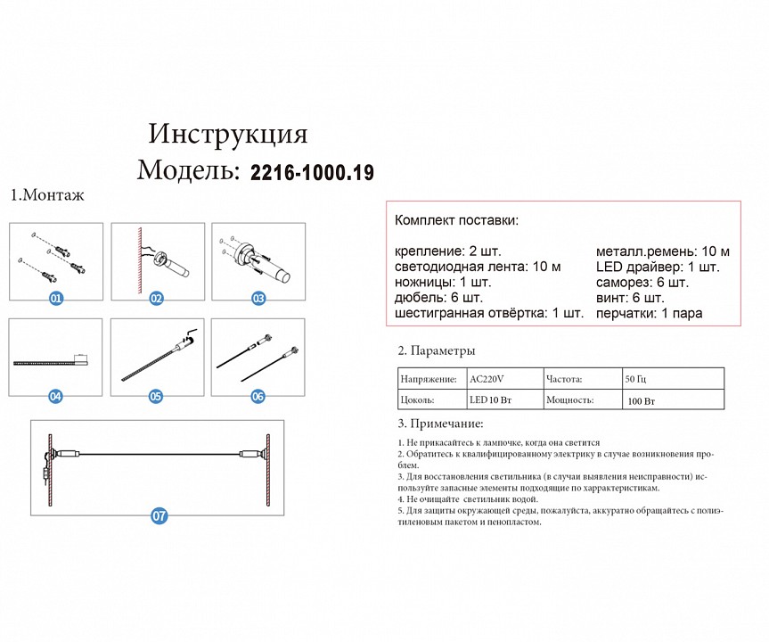 Светильник на растяжке Kink Light Скайлайн 2216-1000,19