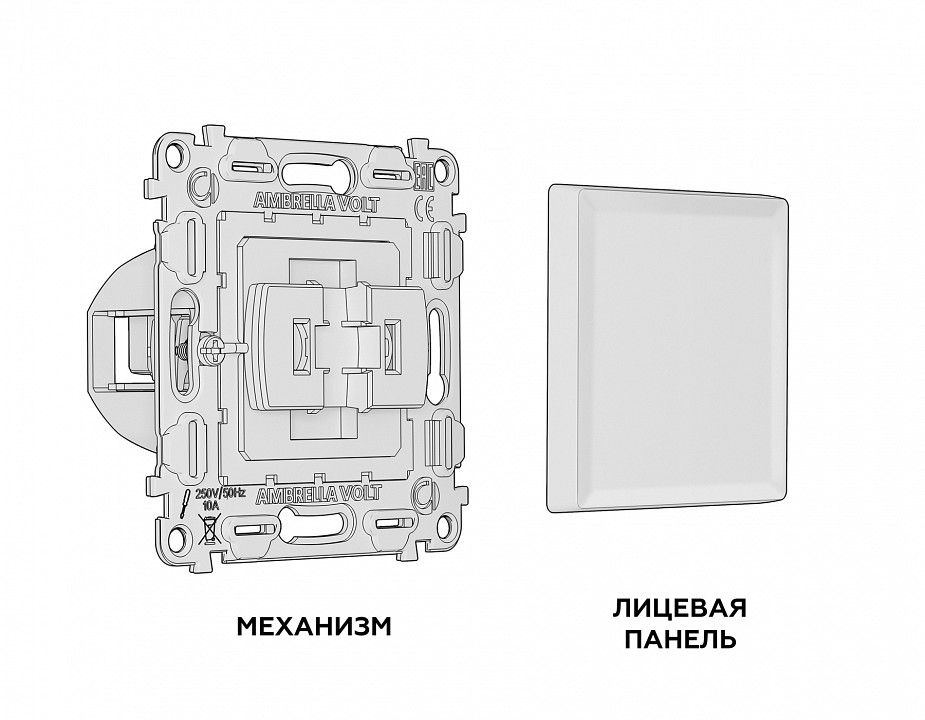 Выключатель перекрестный одноклавишный без рамки Ambrella Volt Quant MA901030