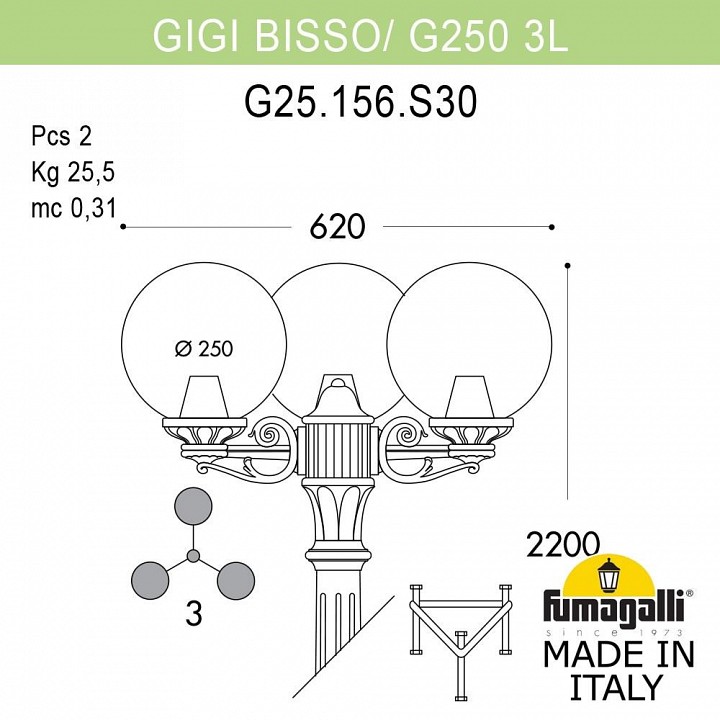 Фонарный столб Fumagalli Globe 250 G25.156.S30.BYF1R