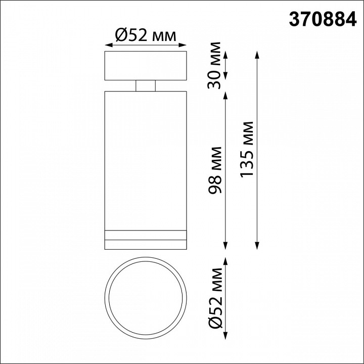 Спот Novotech Ular 370884