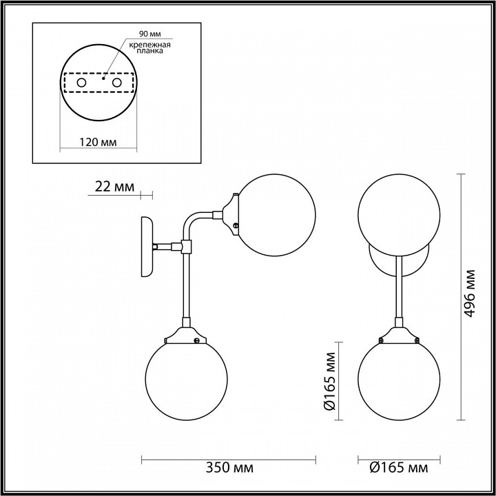 Бра Odeon Light Priama 4971/2W