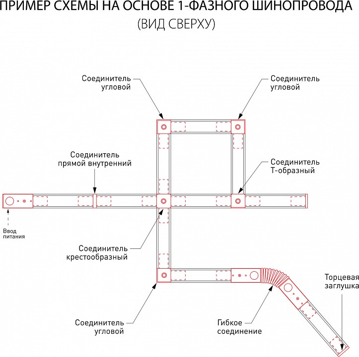 Трек встраиваемый Elektrostandard Track Rail WH Recessed a057095