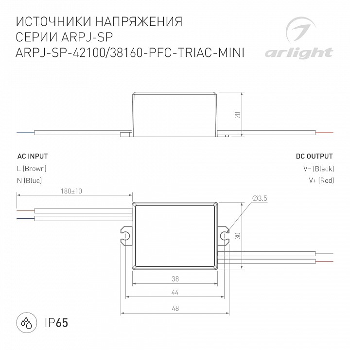 Блок питания Arlight ARPJ 047585