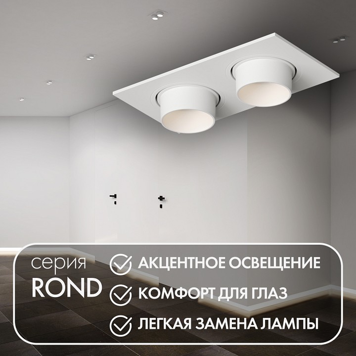 Встраиваемый светильник Denkirs Rond DK3122-WH