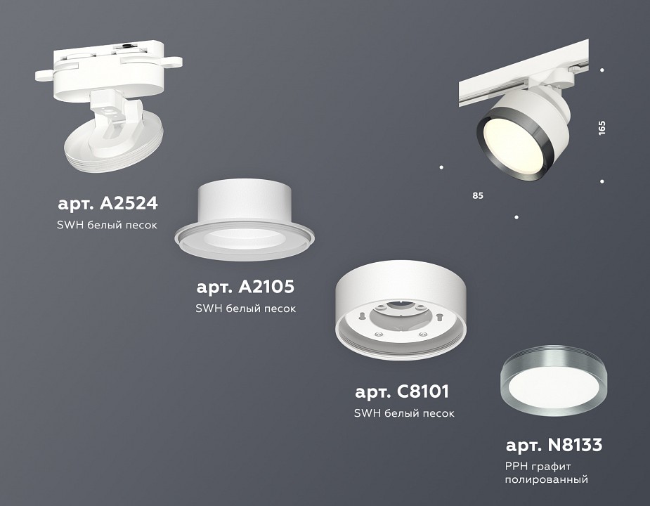 Светильник на штанге Ambrella Light XT XT8101006