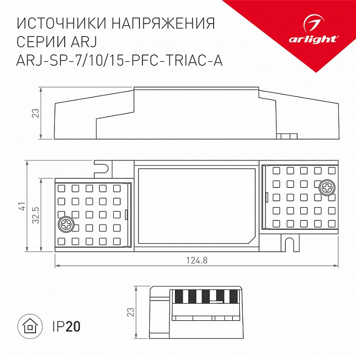 Блок питания Arlight ARJ 028187(1)