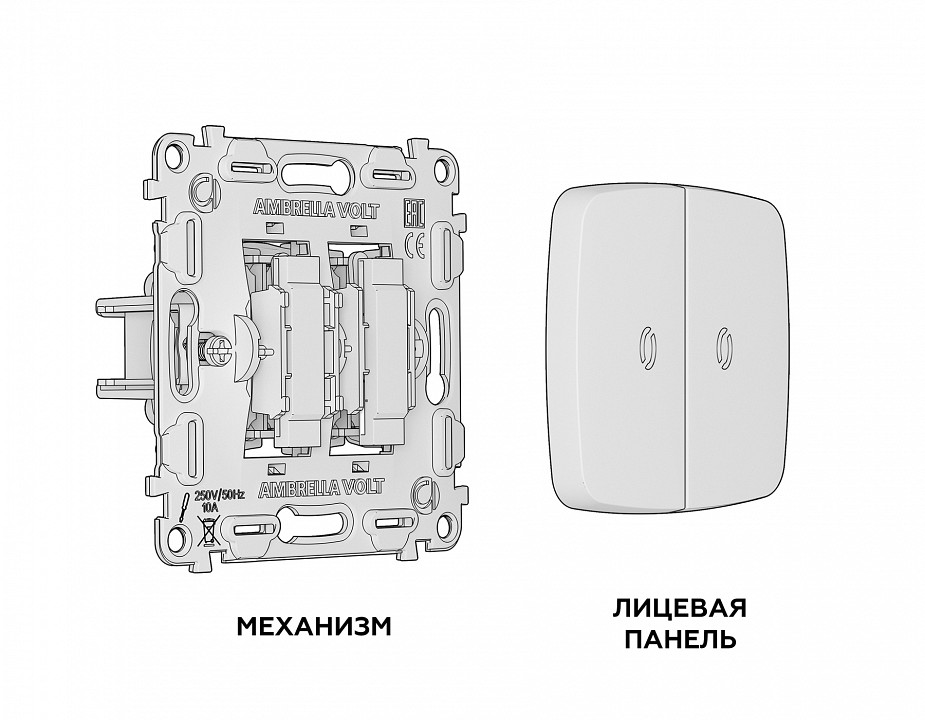 Выключатель проходной двухклавишный с подсветкой без рамки Ambrella Volt Quant MO324040