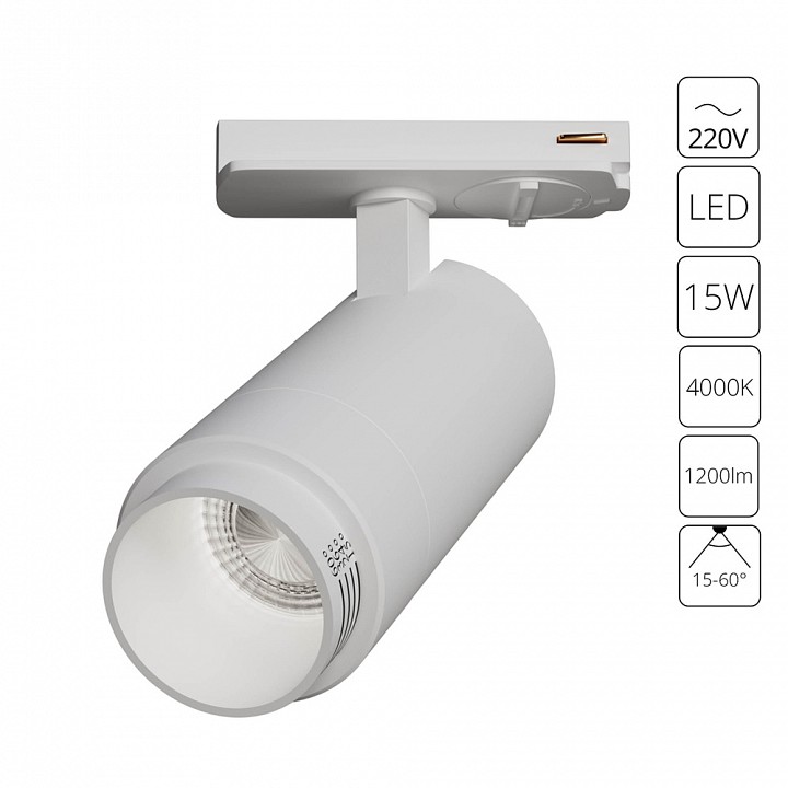 Светильник на штанге Arte Lamp Merak A3540PL-1WH