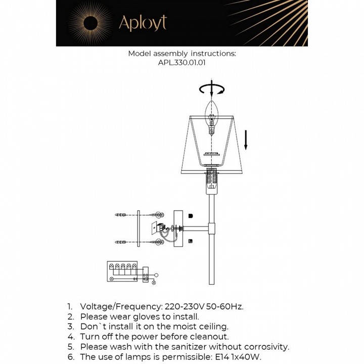 Бра Aployt Zofia APL.330.01.01