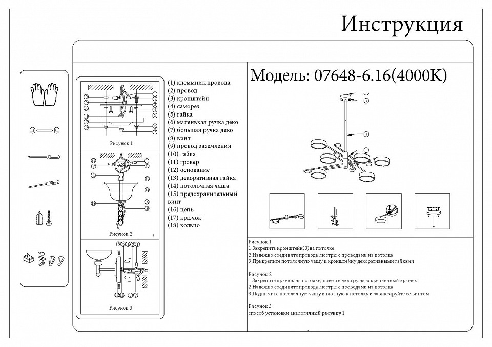 Люстра на штанге Kink Light Рапис 07648-6,16(4000K)