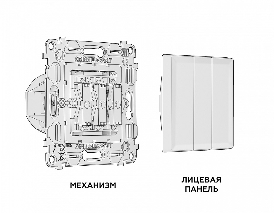 Выключатель трехклавишный без рамки Ambrella Volt Quant MA655010