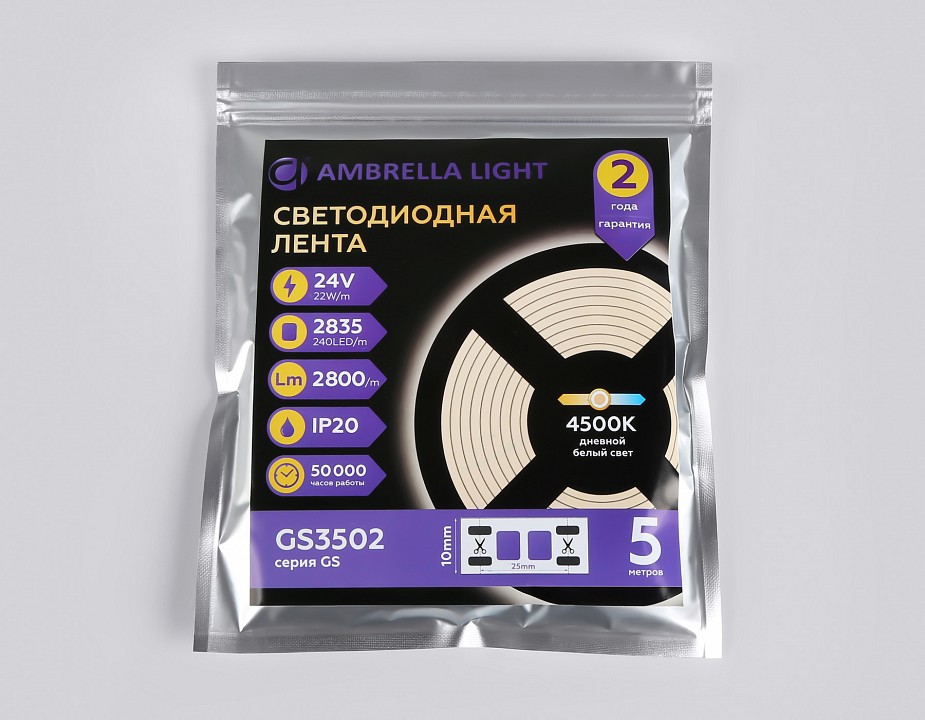 Лента светодиодная Ambrella Light GS GS3502