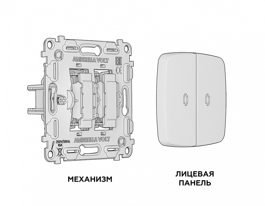 Выключатель проходной двухклавишный с подсветкой без рамки Ambrella Volt Quant MO124040