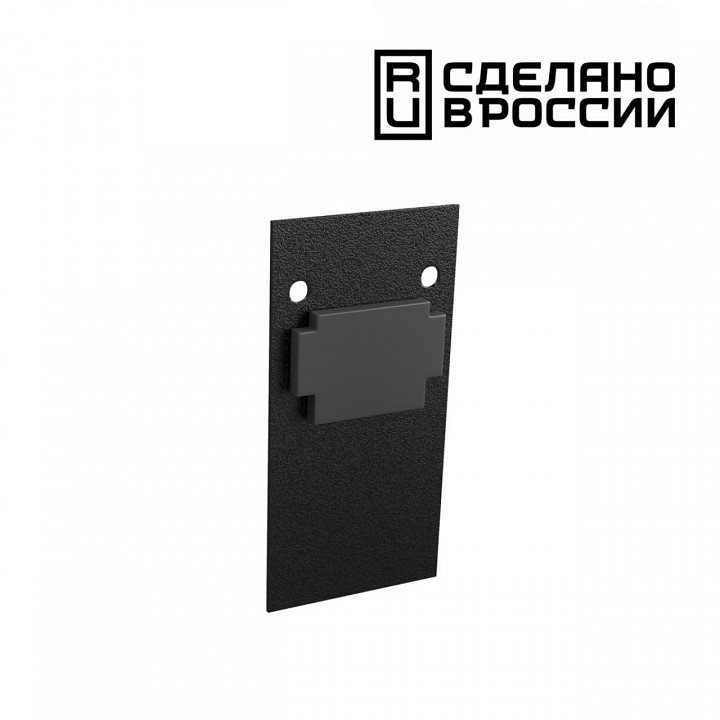 Заглушка для трека Novotech Flum 135158