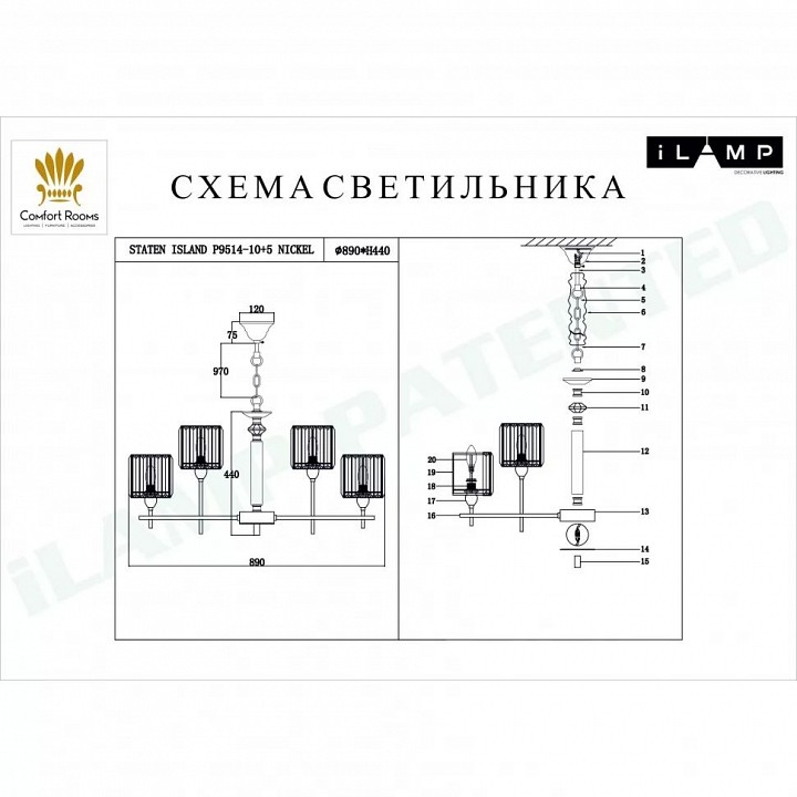 Подвесная люстра iLamp Staten Island P9514-10+5 NIC