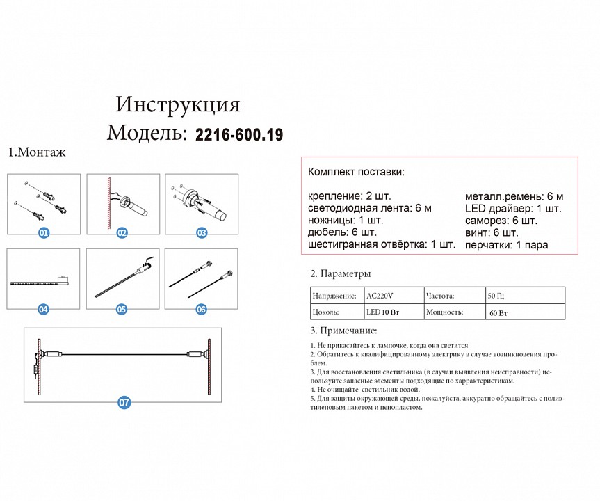 Светильник на растяжке Kink Light Скайлайн 2216-600,19