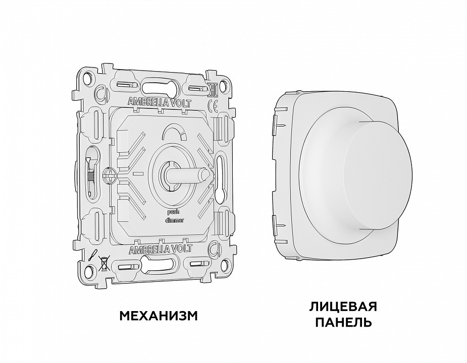 Диммер без рамки Ambrella Volt Quant MO305510