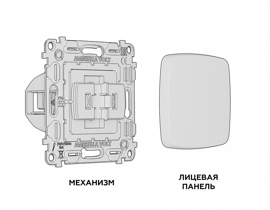 Выключатель проходной одноклавишный без рамки Ambrella Volt Quant MO121020