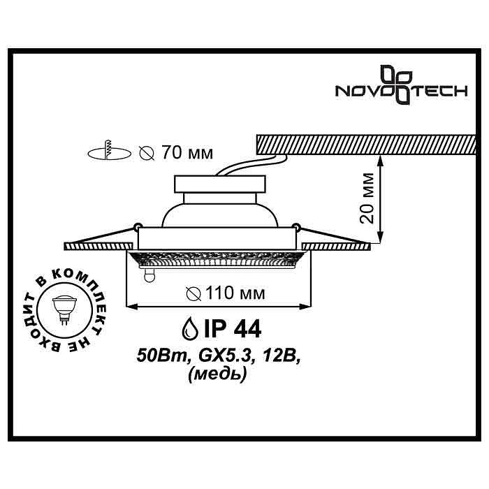 Встраиваемый светильник Novotech Daisy 370053