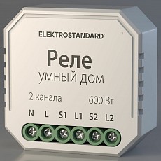 Контроллер штор Wi-Fi для смартфонов и планшетов Elektrostandard  a060692