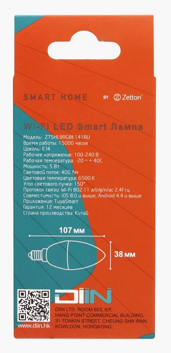 Лампа светодиодная с управлением через Wi-Fi Zetton Smart Wi-Fi Bulb E14 10Вт 6500K ZTSHLBRGBE141RU