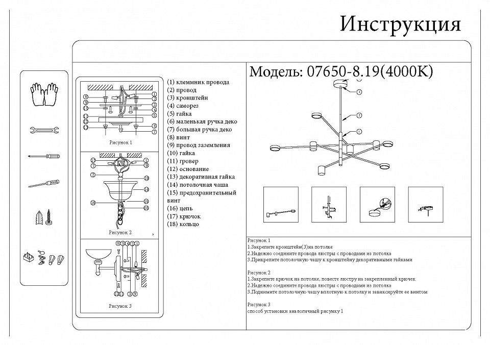 Люстра на штанге Kink Light Мекли 07650-8,19(4000K)