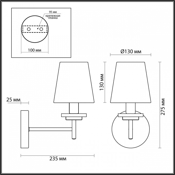 Бра Lumion Betsy 4497/1W