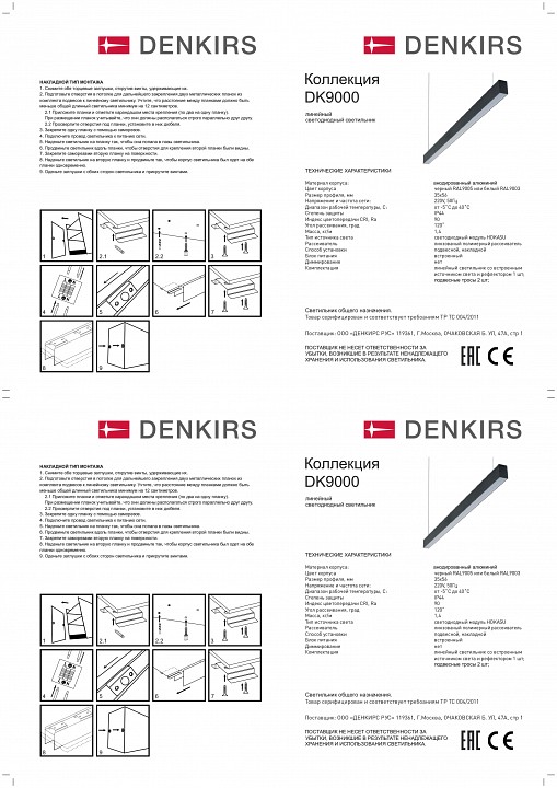 Подвесной светильник Denkirs DK912 DK9124-WH