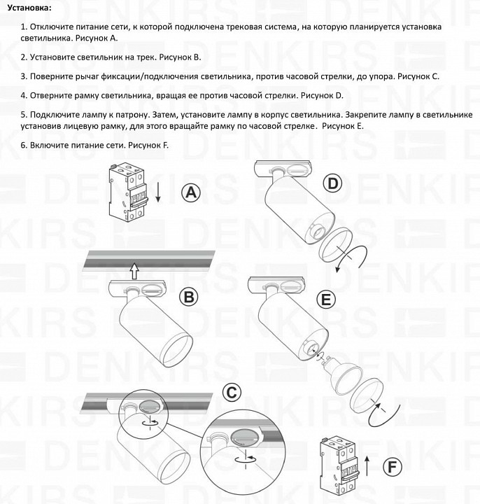 Светильник на штанге Denkirs DK620 DK6201-WH