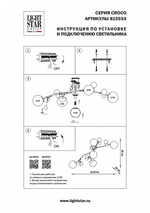 Потолочная люстра Lightstar Croco 815553