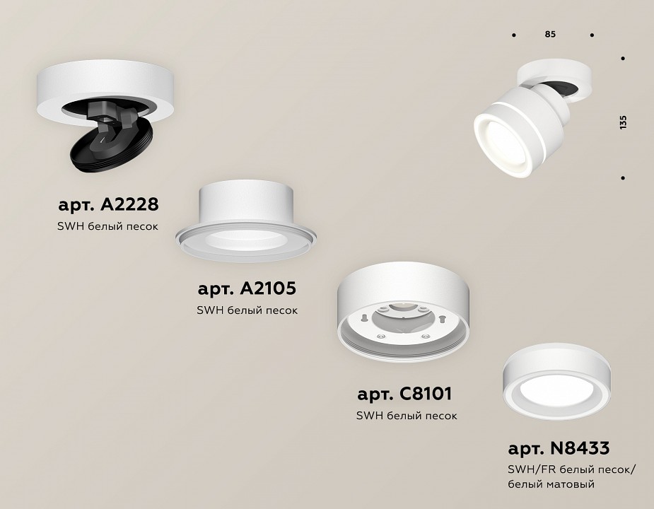 Спот Ambrella Light XM XM8101023