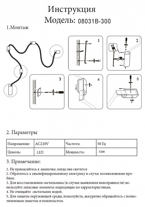 Подвесной светильник Kink Light Венди 08031B-300,20