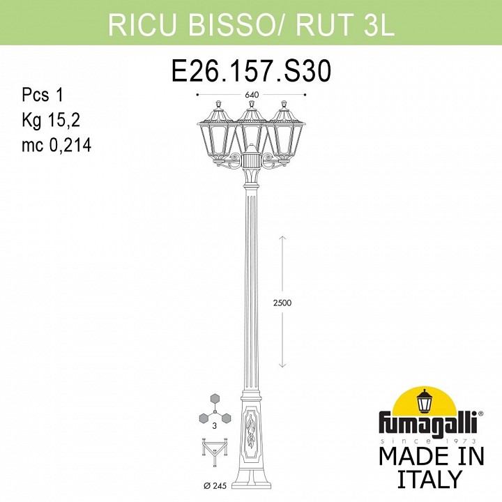 Фонарный столб Fumagalli Rut E26.157.S30.AXF1R