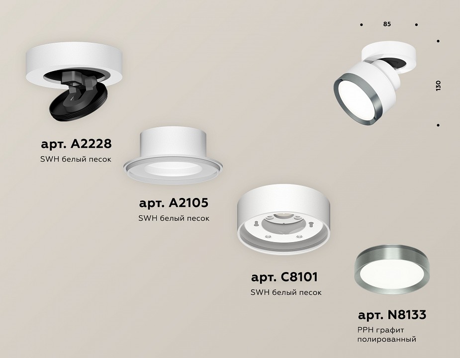 Спот Ambrella Light XM XM8101006