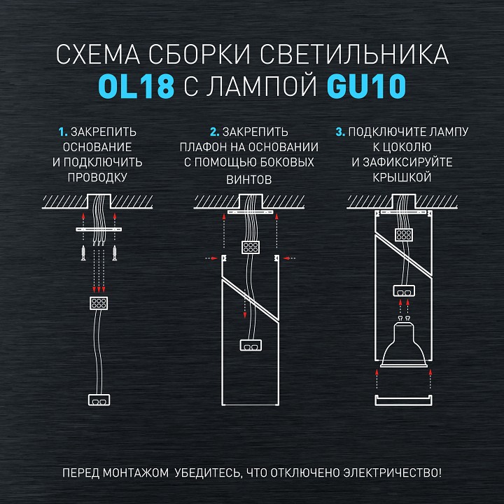 Накладной светильник Эра OL18 BK Б0054385