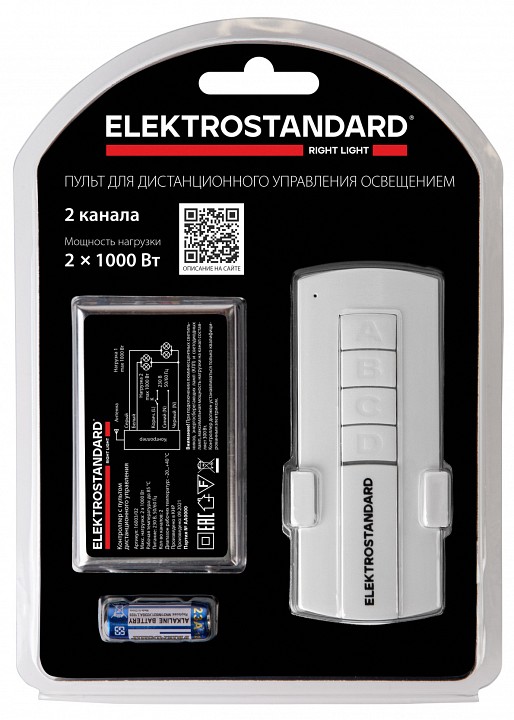 Контроллер с пультом ДУ Elektrostandard 16003 a056815