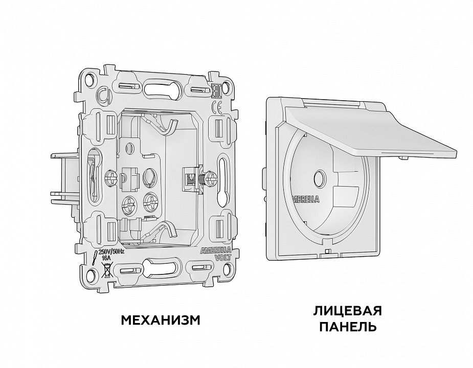 Розетка с заземлением и со шторкой, без рамки с крышкой Ambrella Volt Quant MA608010