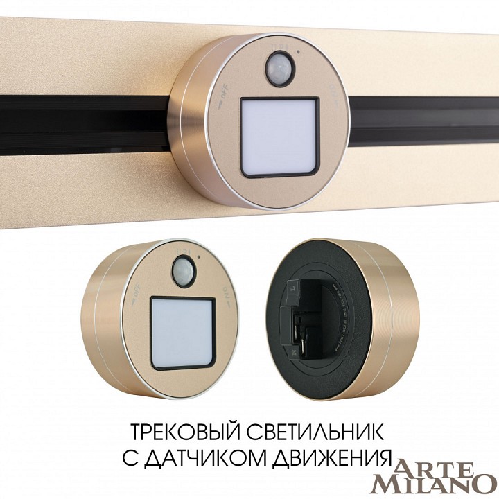 Накладной светильник Arte Milano Am-track-sockets 380011TLS/LWS Gold