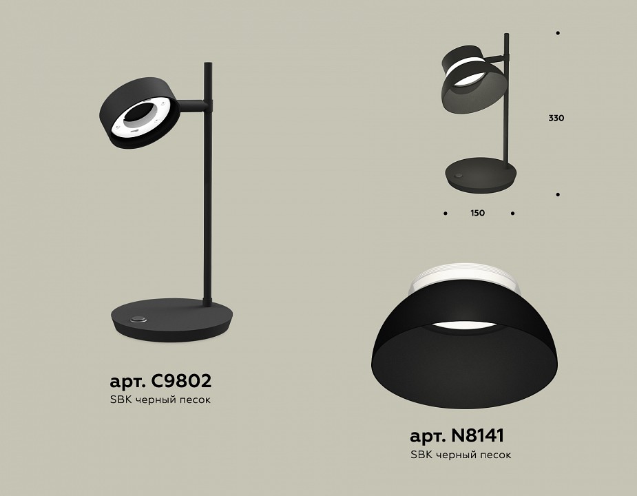 Настольная лампа офисная Ambrella Light XB XB9802100