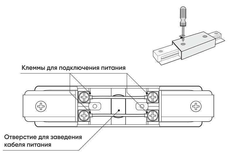 Соединитель линейный для треков Denkirs DK Track Black TR1008-BK