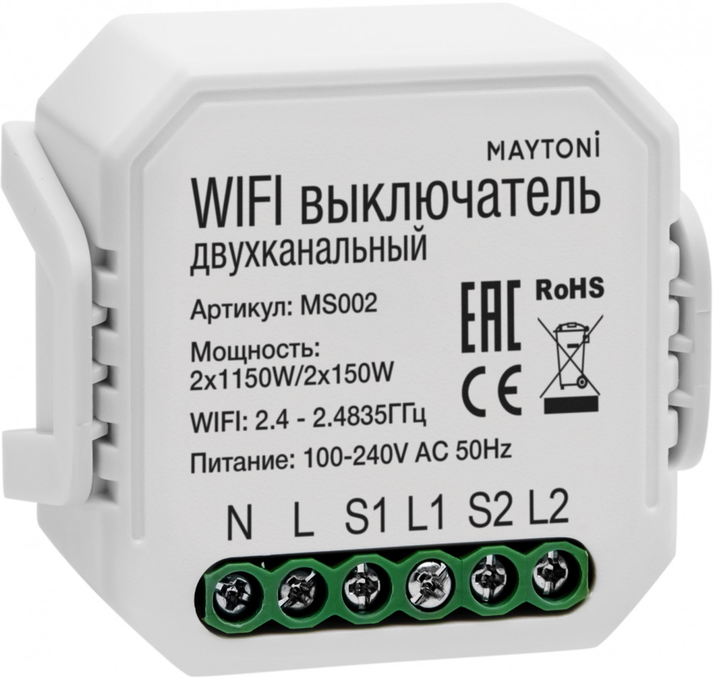 Контроллер-выключатель Wi-Fi для смартфонов и планшетов Maytoni Wi-Fi Модуль MS002