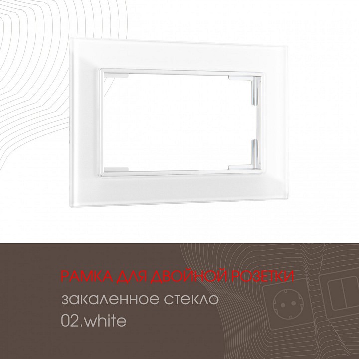 Рамка для двойной розетки Arte Milano am-503.02 503.02-double.white