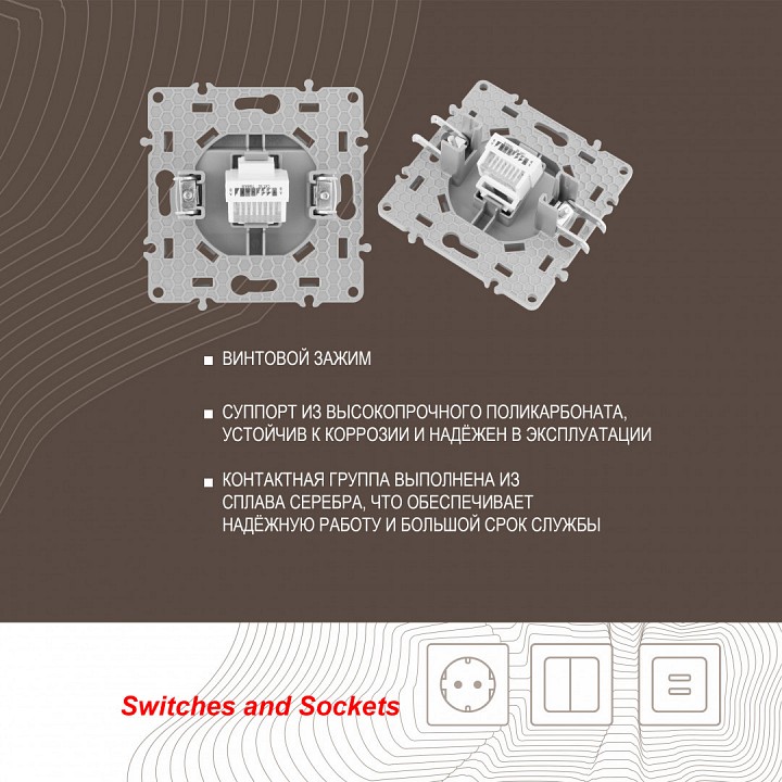 Розетка Ethernet RJ-45 без рамки Arte Milano am-217 217.45-1.silver