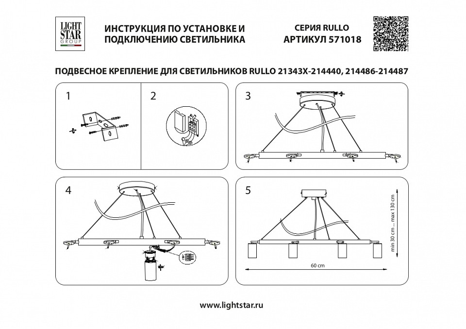 Подвесная люстра Lightstar Rullo LR0183180