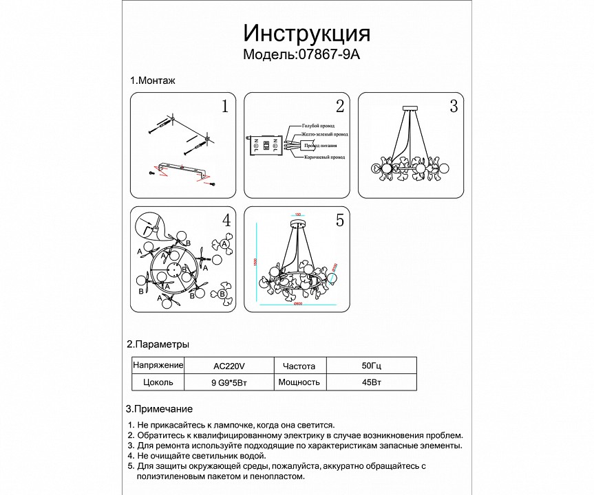 Подвесная люстра Kink Light Аста 07867-9A,33