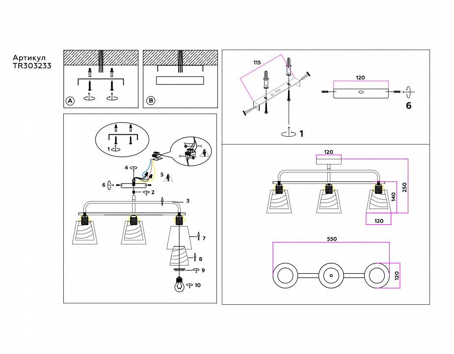 Светильник на штанге Ambrella Light TR TR303233