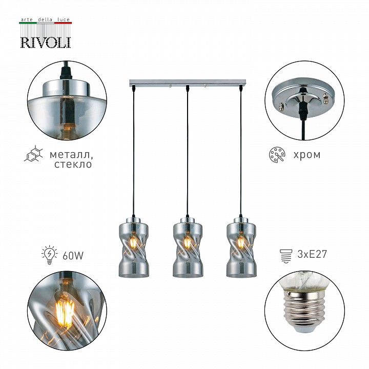 Подвесной светильник Rivoli Tiffany Б0053426