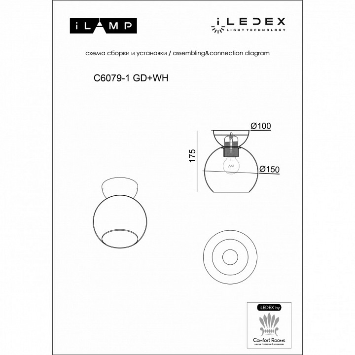 Накладной светильник iLamp Mono C6079-1 GD+WH