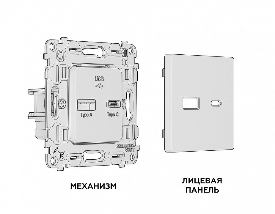 Розетка 2хUSB type A и C без рамки Ambrella Volt Quant MA511010