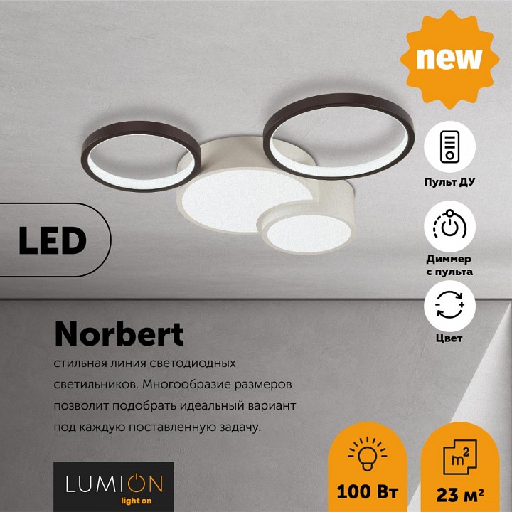 Потолочная люстра Lumion Norbert 5253/64CL